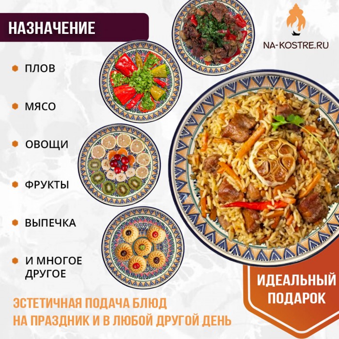 Блюдо Ляган (Синий, 38 см)