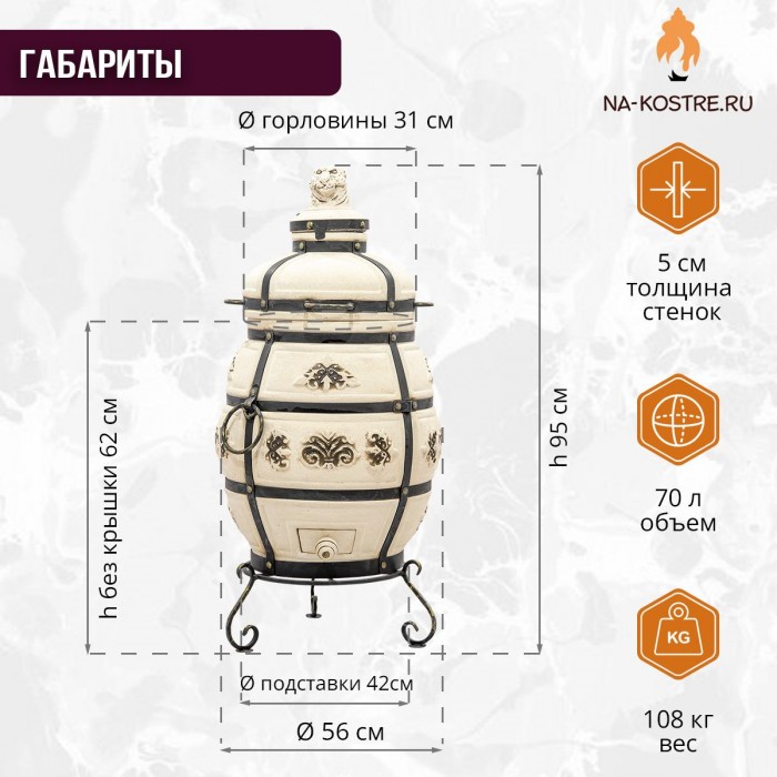 Тандыр АЛЕКСАНДР (С ОТКИДНОЙ КРЫШКОЙ)