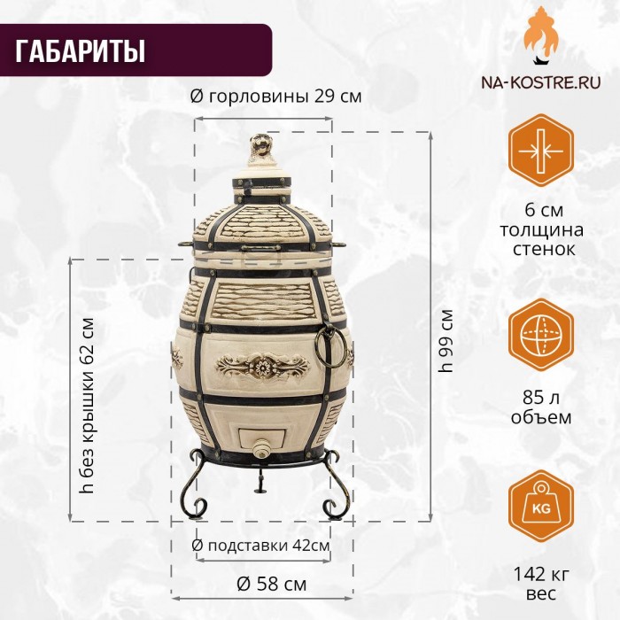 Тандыр БАРС (С ОТКИДНОЙ КРЫШКОЙ)