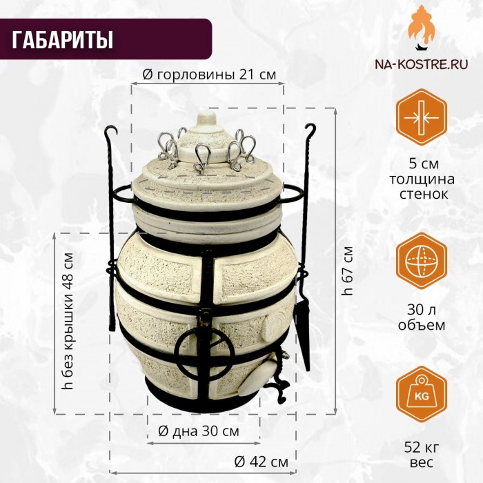 Тандыр "Донской" (с откидной крышкой)