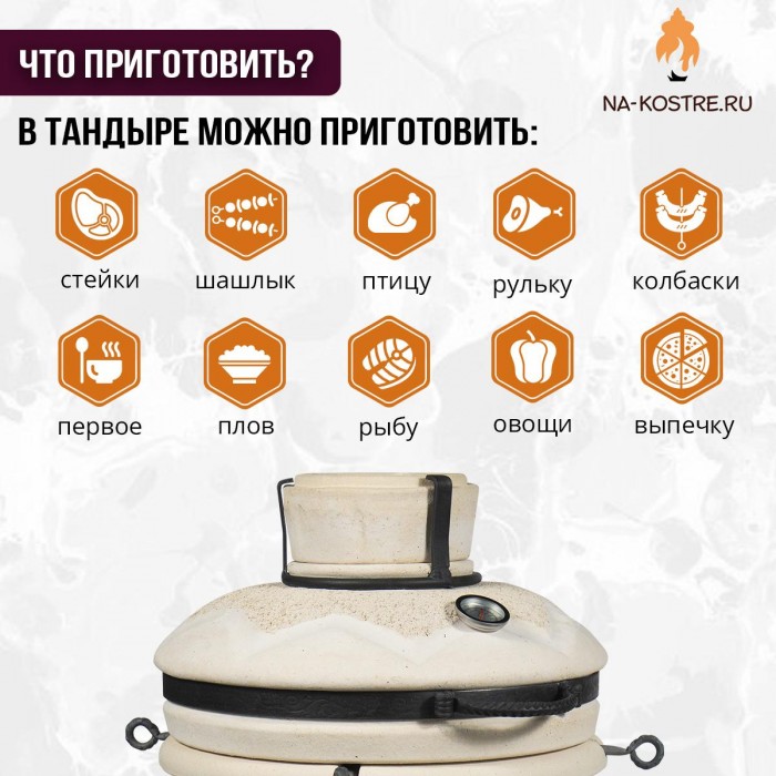 Мегакомплект тандыр "СамОбжар 2025" с откидной крышкой и термометром MAX