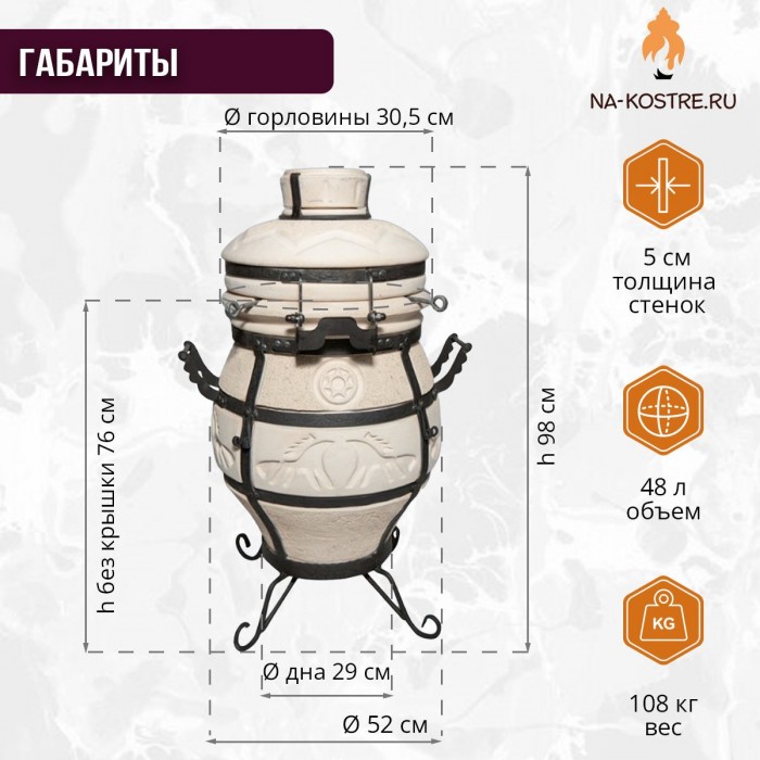 Тандыр "СамОбжар" (с откидной крышкой)