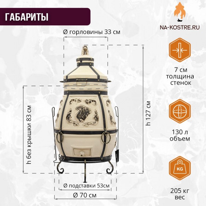 Тандыр "СТЕПНОЙ"