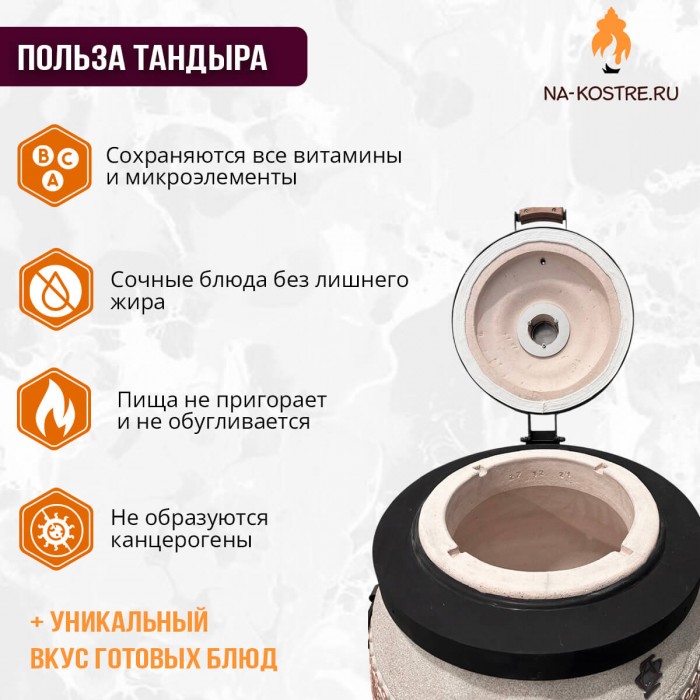 Тандыр Сармат утепленный с откидной крышкой и термометром