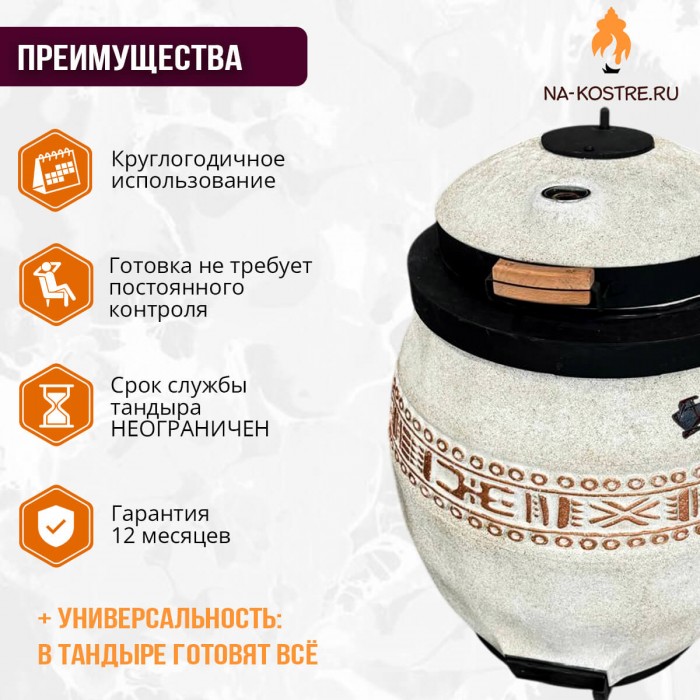 Тандыр Сармат утепленный с откидной крышкой и термометром