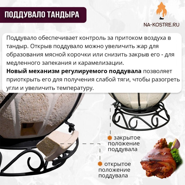 Мегакомплект тандыр "АЛАДДИН-МИНИ" с поворотно-откидной крышкой + аксессуары MAX