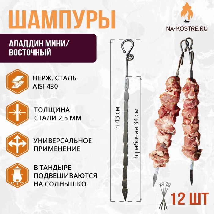 Мегакомплект тандыр "АЛАДДИН-МИНИ" с поворотно-откидной крышкой + аксессуары MAX