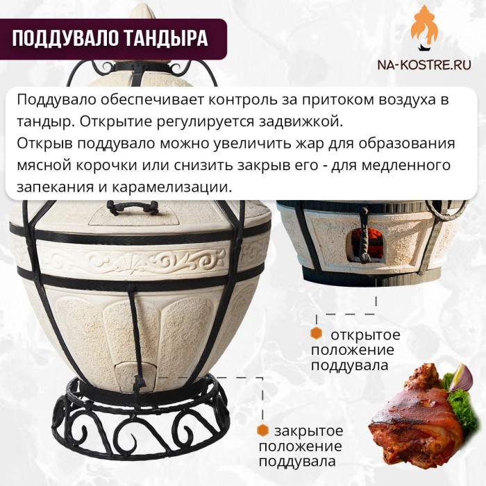 Мегакомплект тандыр "Аладдин" с откидной крышкой и термометром MAX Мегакомплект тандыр "Аладдин" с откидной крышкой и термометром MAX