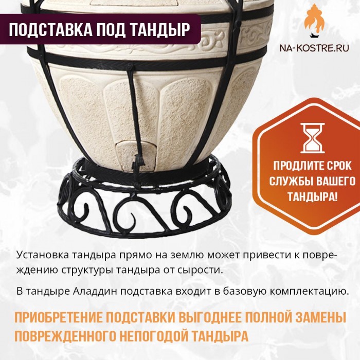 Мегакомплект тандыр "Аладдин" с откидной крышкой и термометром MAX Мегакомплект тандыр "Аладдин" с откидной крышкой и термометром MAX