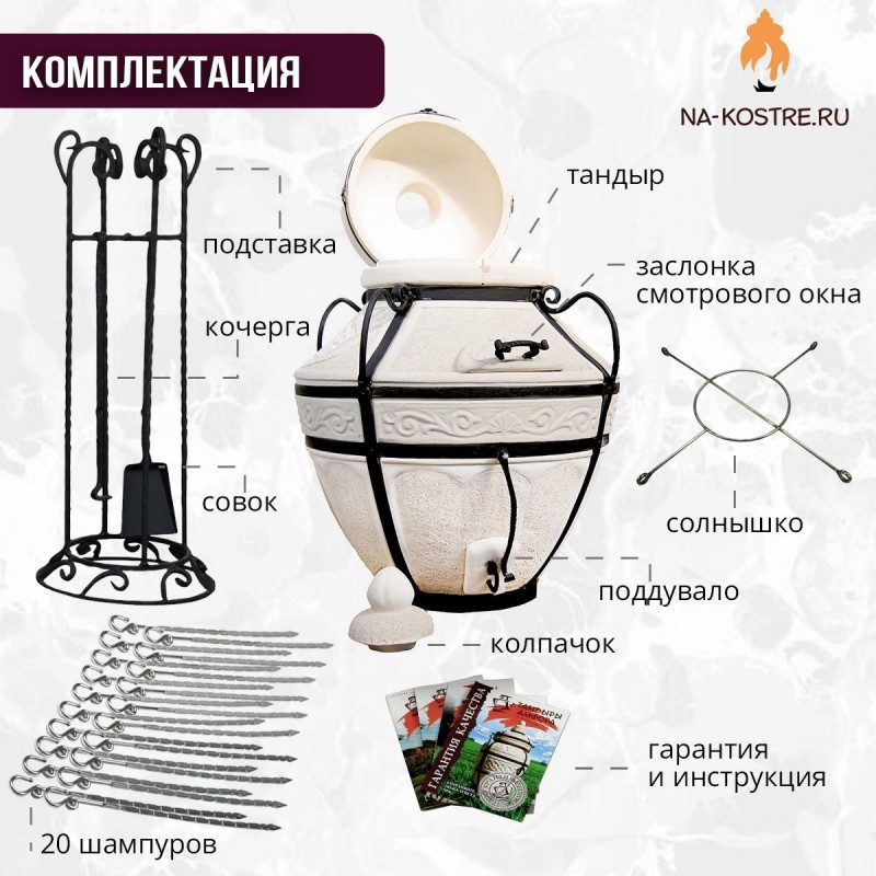 Мегакомплект тандыр "Аладдин" с откидной крышкой и термометром MAX