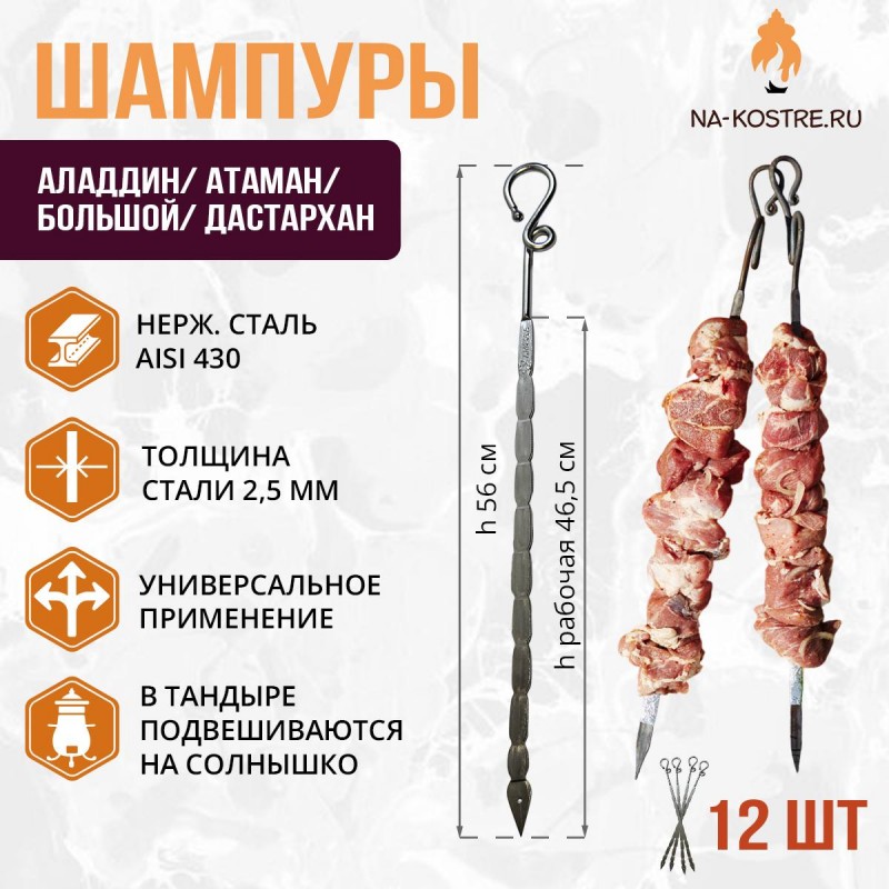 Мегакомплект тандыр "Атаман 2024" с откидной крышкой на колесах MAX