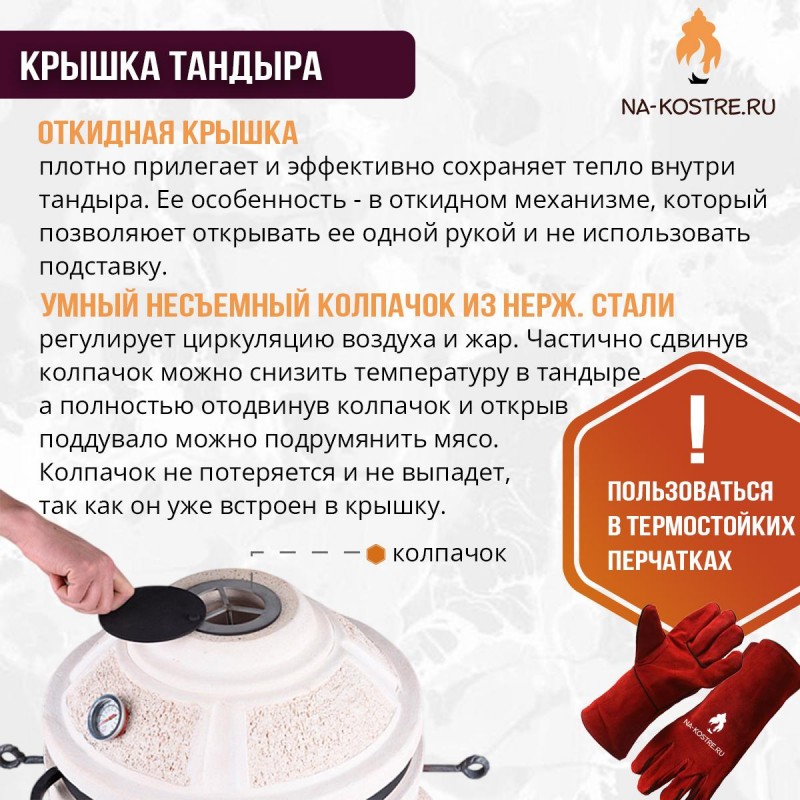 Мегакомплект тандыр "Атаман 2024" с откидной крышкой на колесах MAX