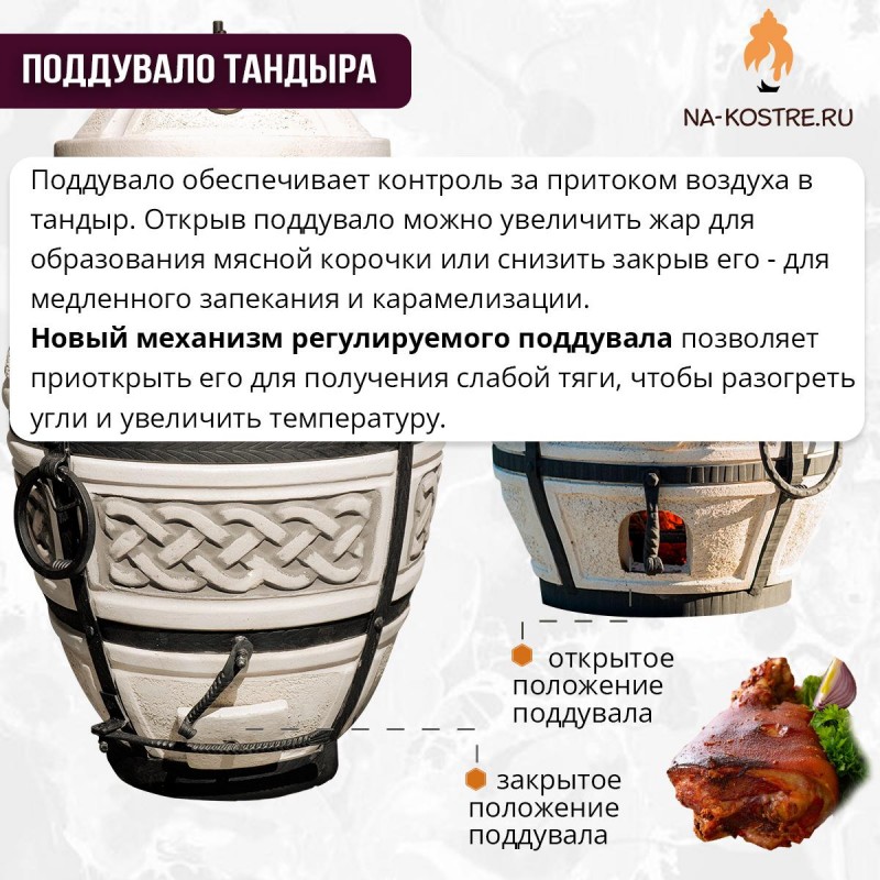 Мегакомплект тандыр "Атаман 2024" с откидной крышкой на колесах MAX