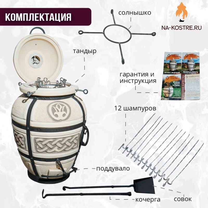 Мегакомплект тандыр "Атаман 2024" с откидной крышкой на колесах MAX