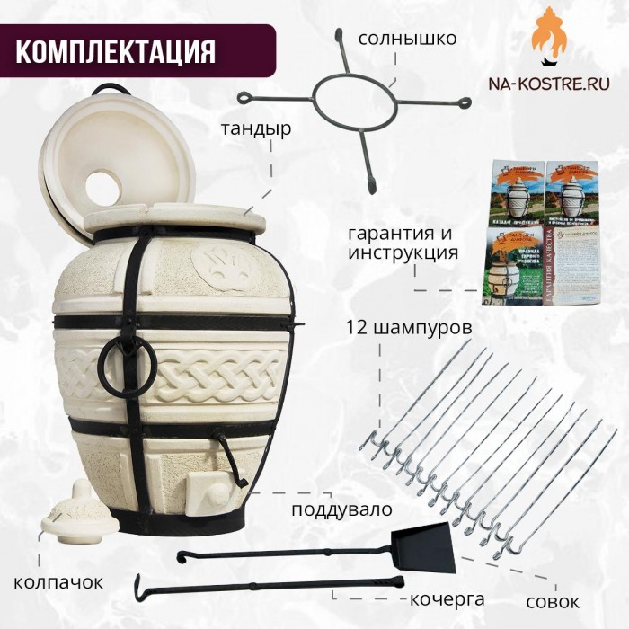 Мегакомплект тандыр "Атаман" с откидной крышкой MAX
