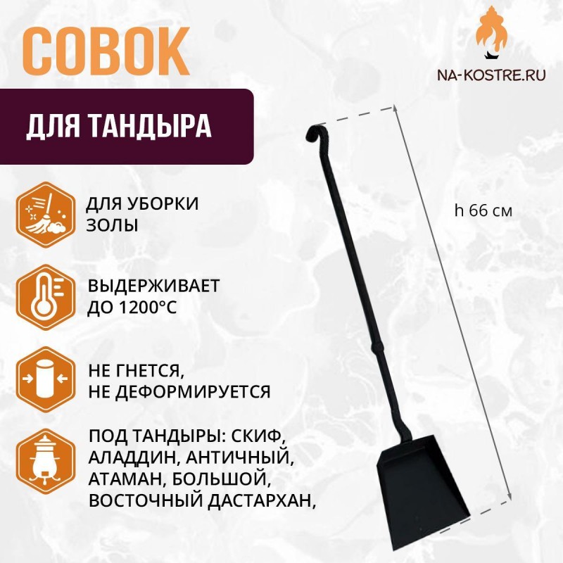 Мегакомплект тандыр "Аладдин" с откидной крышкой и термометром MAX