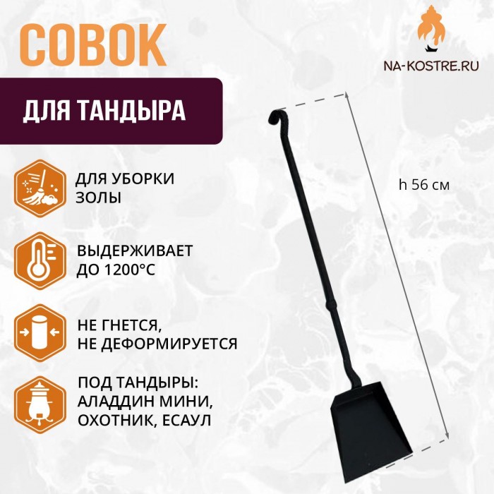 Мегакомплект тандыр "АЛАДДИН-МИНИ" с поворотно-откидной крышкой + аксессуары MAX