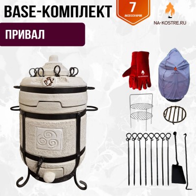 Тандыр Амфора Тандыр Привал + аксессуары (Базовый комплект)