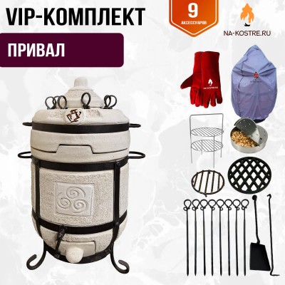 Тандыр Амфора Тандыр Привал + аксессуары (VIP комплект)