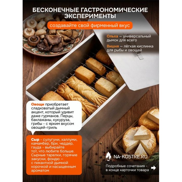 Коптильня двухъярусная 480х280х270 мм, сталь 0,8 мм
