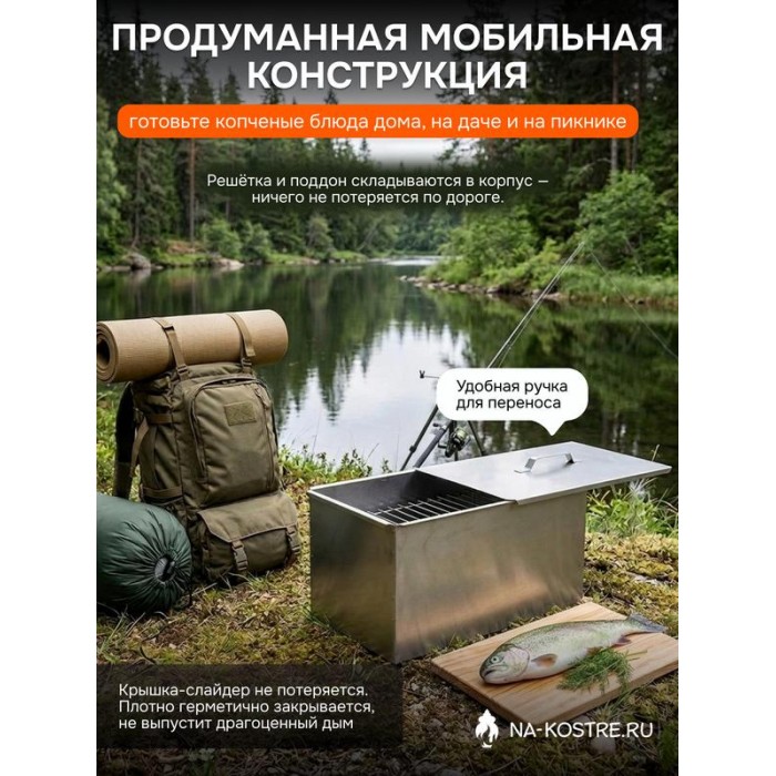 Коптильня двухъярусная 480х280х270 мм, сталь 1 мм