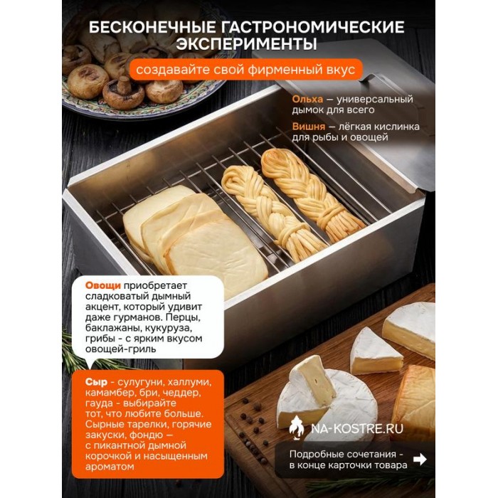 Коптильня двухъярусная 480х280х170 мм, нержавеющая сталь 0,8 мм