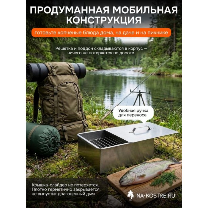 Коптильня двухъярусная 480х280х170 мм, нержавеющая сталь 0,8 мм