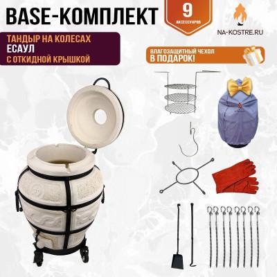 Тандыр "Есаул" с откидной крышкой на колесах (Базовый комплект)