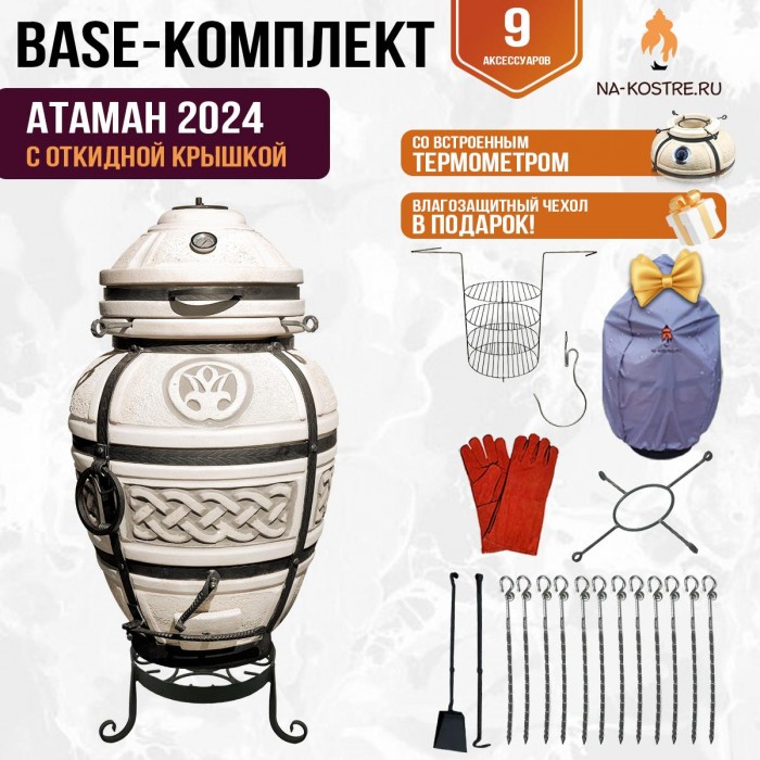 Тандыр "Атаман 2024" с откидной крышкой (Базовый комплект) Тандыр "Атаман 2024" с откидной крышкой (Базовый комплект)