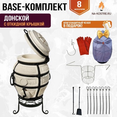Тандыр "Донской" с откидной крышкой (Базовый комплект)