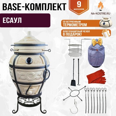 Тандыр "ЕСАУЛ" с термометром + аксессуары (Базовый комплект)