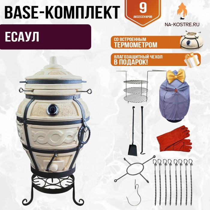 Тандыр "ЕСАУЛ" с термометром + аксессуары (Базовый комплект) Тандыр "ЕСАУЛ" с термометром + аксессуары (Базовый комплект)