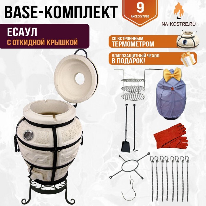 Тандыр "ЕСАУЛ" с откидной крышкой и термометром + аксессуары (Базовый комплект) Тандыр "ЕСАУЛ" с откидной крышкой и термометром + аксессуары (Базовый комплект)