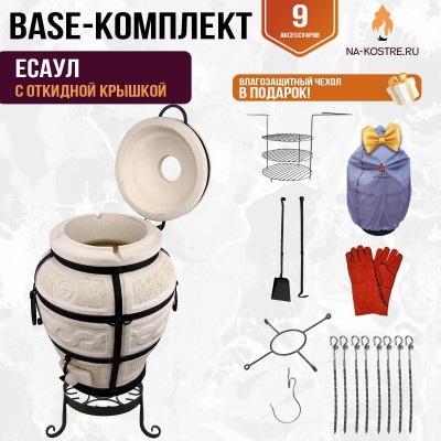 Тандыр "Есаул" с откидной крышкой (Базовый комплект)