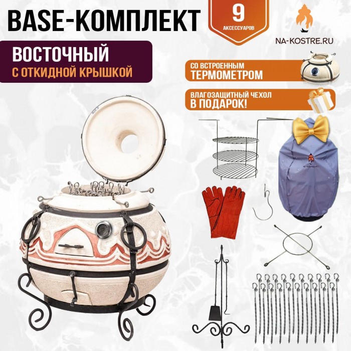 Тандыр "Восточный" с откидной крышкой и термометром (Базовый комплект) Тандыр "Восточный" с откидной крышкой и термометром (Базовый комплект)
