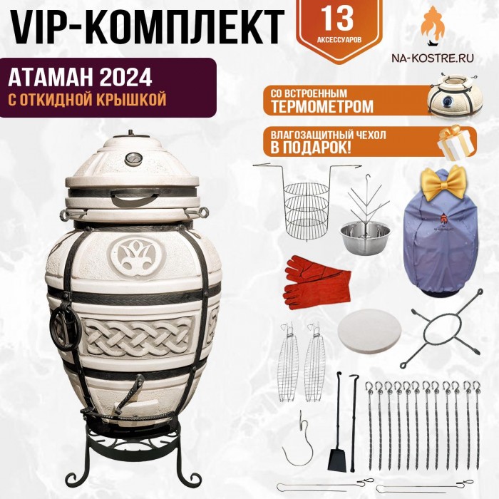 Тандыр "Атаман 2024" с откидной крышкой (VIP комплект)
