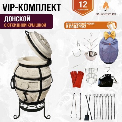 Тандыр "Донской" с откидной крышкой (VIP комплект)
