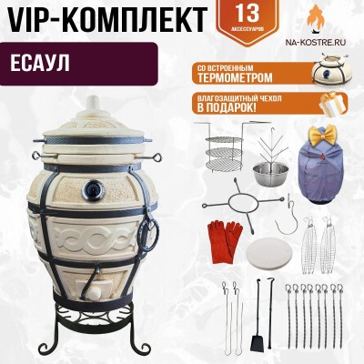Тандыр "ЕСАУЛ" с термометром + аксессуары (VIP комплект)