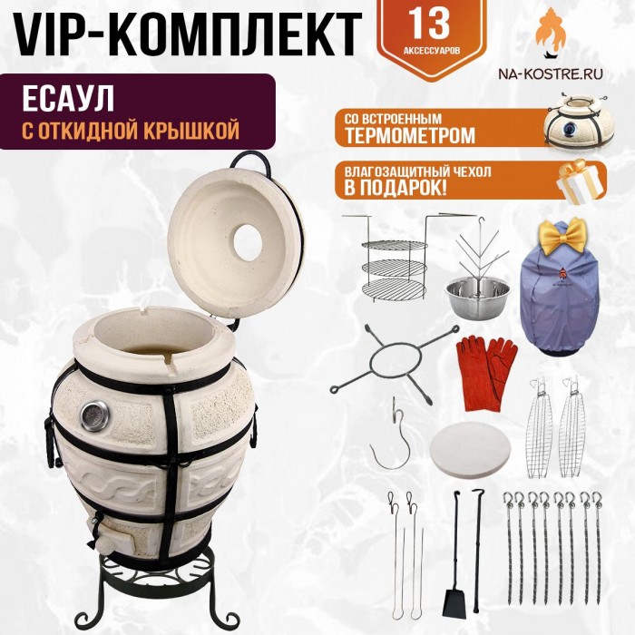Тандыр "Есаул" с откидной крышкой и термометром (VIP комплект) Тандыр "Есаул" с откидной крышкой и термометром (VIP комплект)