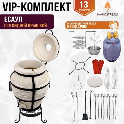 Тандыр "Есаул" с откидной крышкой (VIP комплект)