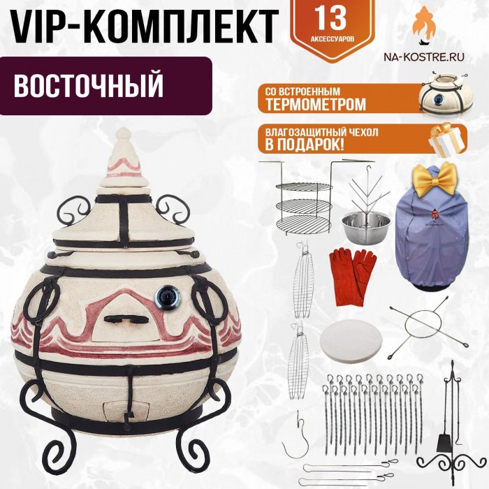 Тандыр "Восточный" с термометром + аксессуары (VIP комплект) Тандыр "Восточный" с термометром + аксессуары (VIP комплект)