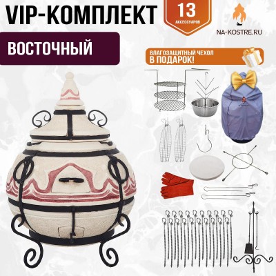 Тандыр "Восточный" + аксессуары (VIP комплект)