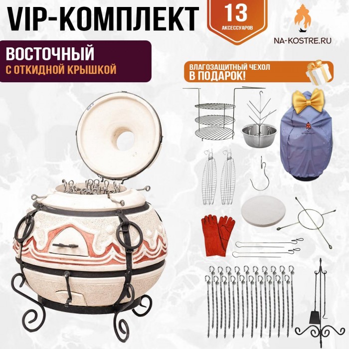 Тандыр "Восточный" с откидной крышкой (VIP комплект) Тандыр "Восточный" с откидной крышкой (VIP комплект)