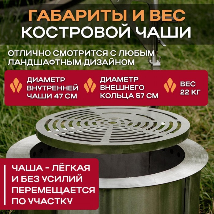 Бездымная костровая чаша Monarx S47