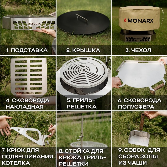 Бездымная костровая чаша Monarx S47 (Максимальный комплект)