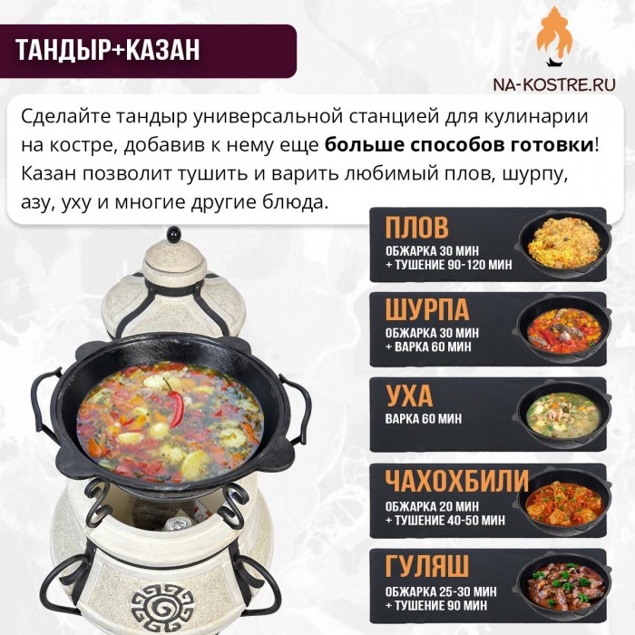 Тандыр Аладдин Мini (с поворотно-откидной крышкой) с казаном 12л и подставкой