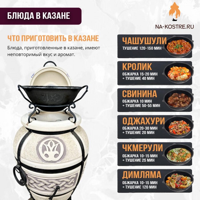 Тандыр Атаман 2024 (с откидной крышкой) с казаном 12л и подставкой