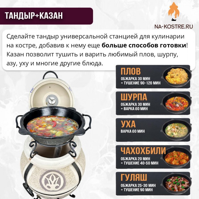 Тандыр Атаман 2024 (с откидной крышкой) с казаном 12л и подставкой