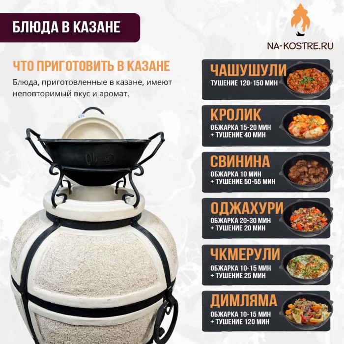 Тандыр Сармат Большой (с откидной крышкой) с казаном 10л и подставкой