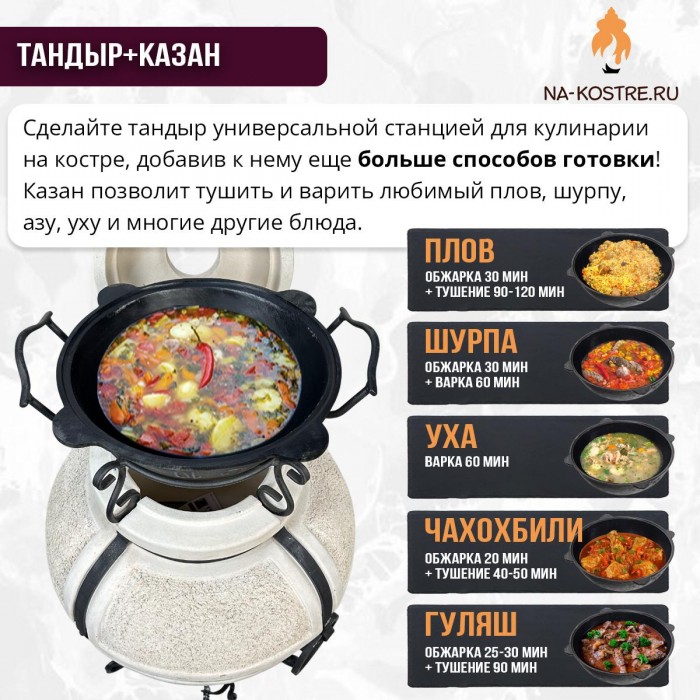 Тандыр Сармат Большой (с откидной крышкой) с казаном 10л и подставкой